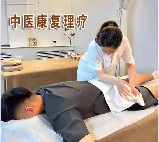中医康复技术