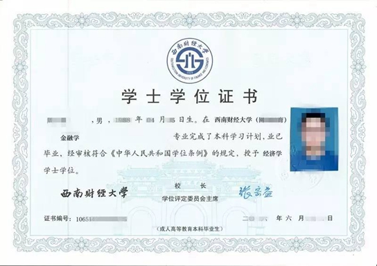 省内外想要报考西南财大成教的同学，请先来看_招生信息