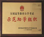 交大自考应用型专业助学班开招啦！_招生信息