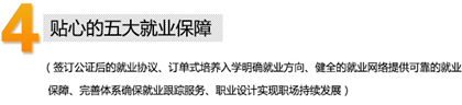 成都五月花专修学院招生专业及学校优势_招生信息