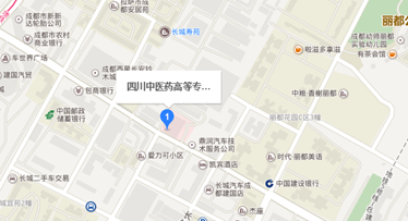 四川中医药高等专科学校地址在哪里_招生信息