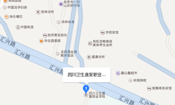 四川卫生康复职业学院地址在哪里？_招生信息