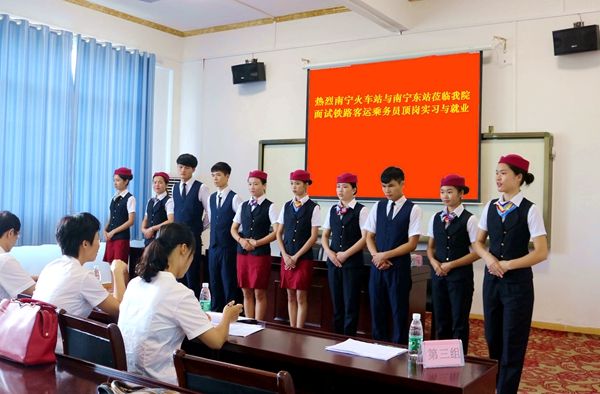 高铁面试应该注意什么？_招生信息