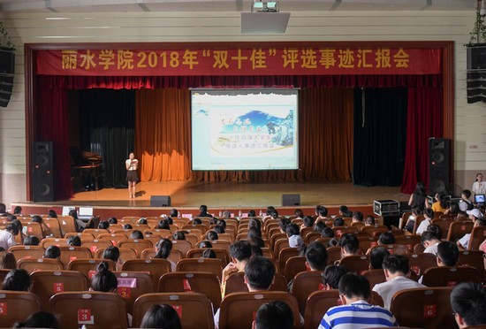 丽水学院地址在哪里_招生信息