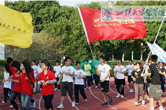 汕头大学医学院地址在哪里_招生信息