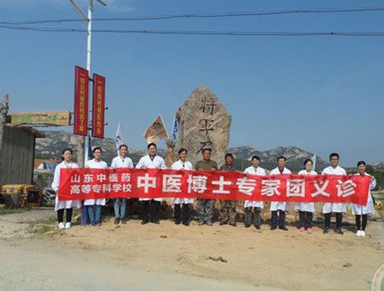 山东中医药高等专科学校地址在哪里_招生信息