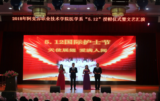 阿克苏职业技术学院医学系报名时间及报名方式_招生信息