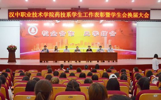 汉中职业技术学院全国排名是多少，好不好？_招生信息