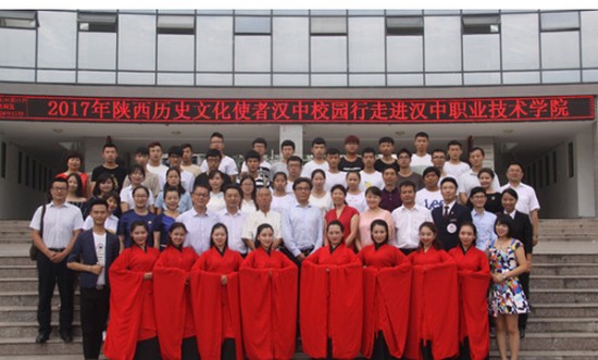 汉中职业技术学院简介老师QQ及电话_招生信息