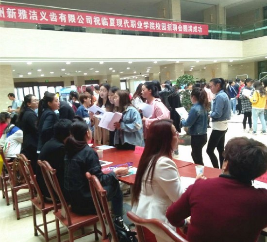 临夏现代职业学院简介老师QQ及电话_招生信息
