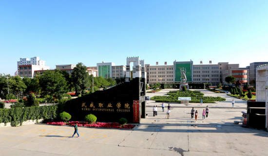 武威职业学院医学系寝室宿舍条件与学校食堂环境图片_招生信息