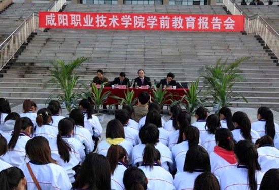 咸阳职业技术学院医学院简介老师QQ及电话_招生信息