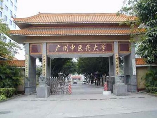 广西中医药大学有哪些专业及什么专业好_招生信息