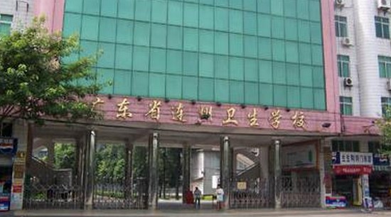 广东省连州卫生学校简介录取分数线_招生信息