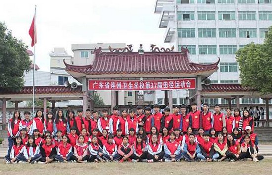 广东省连州卫生学校简介老师QQ及电话_招生信息