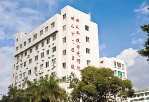 佛山科学技术学院口腔医学院简介录取分数线_招生信息