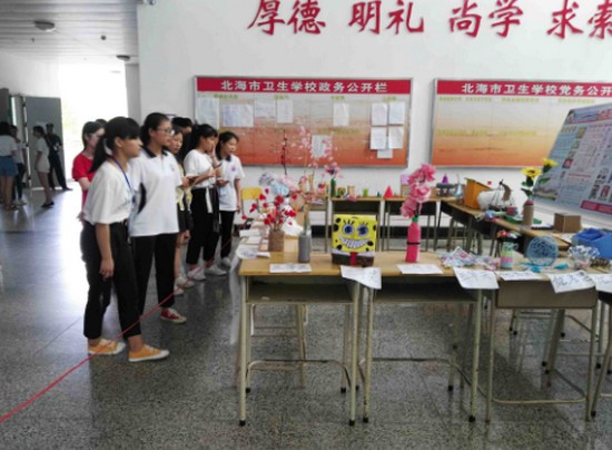 北海市卫生学校简介老师QQ及电话_招生信息