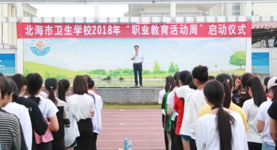 北海市卫生学校学费是多少钱及收费标准_招生信息