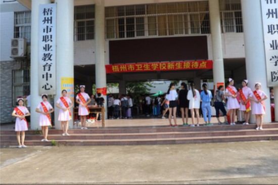 梧州市卫生学校报名时间及报名方式_招生信息