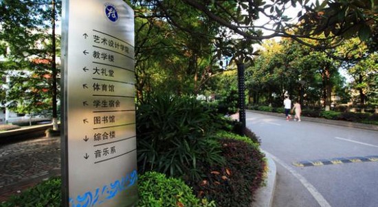 湖南科技职业学院药学院寝室宿舍条件与学校食堂环境图片_招生信息
