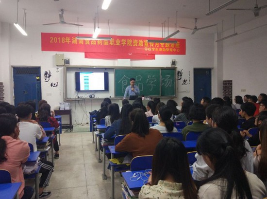 湖南食品药品职业学院怎么样？好不好就业呢？_招生信息