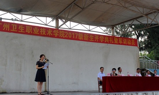 广州卫生职业技术学院简介及简介计划要求_招生信息