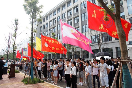 湖南中医药大学报名时间及报名方式_招生信息