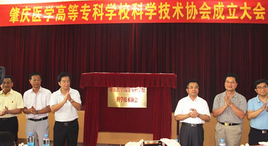 肇庆医学高等专科学校简介办电话及联系方式_招生信息