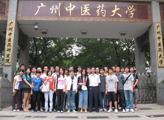 广州中医药大学简介办电话及联系方式_招生信息