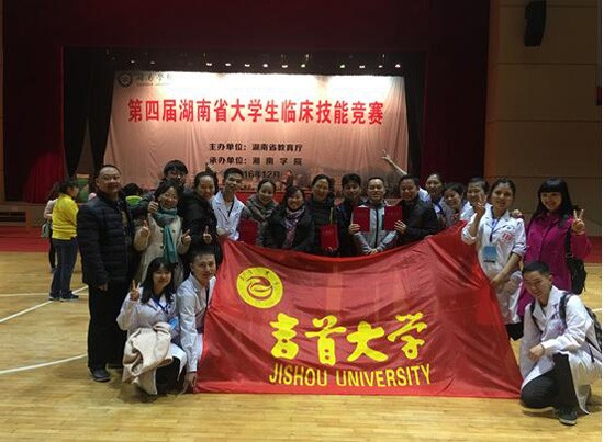 吉首大学医学院报名时间及报名方式_招生信息