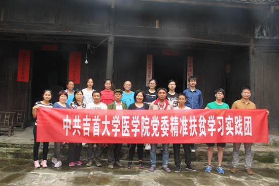 吉首大学医学院学费是多少钱及收费标准_招生信息