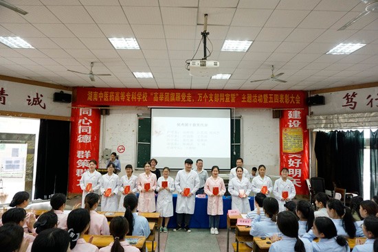 湖南中医药高等专科学校学费是多少钱及收费标准_招生信息