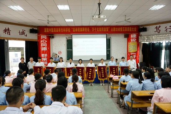 湖南中医药高等专科学校简介老师QQ及电话_招生信息