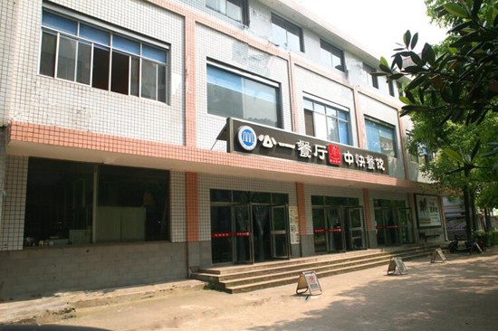 湘潭大学化学学院简介及简介计划要求_招生信息