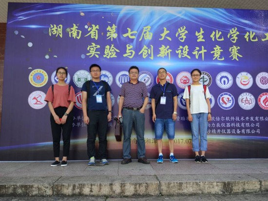 湘潭大学化学学院学费是多少钱及收费标准_招生信息
