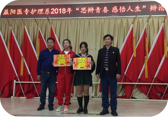 益阳医学高等专科学校简介办电话及联系方式_招生信息