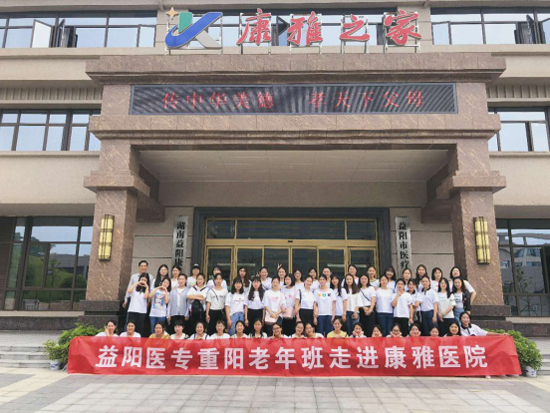 益阳医学高等专科学校怎么样？好不好就业呢？_招生信息
