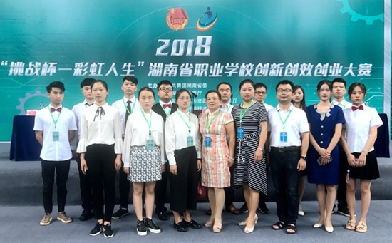 湘潭医卫职业技术学院地址在哪里_招生信息