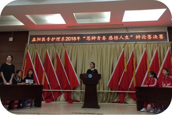 益阳医学高等专科学校简介老师QQ及电话_招生信息