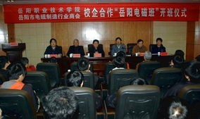 岳阳职业技术学院全国排名是多少，好不好？_招生信息