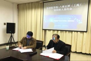 长沙医学院地址在哪里_招生信息