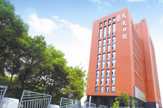 武汉大学医学部简介及简介计划要求_招生信息