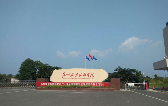 随州职业技术学院医护学院寝室宿舍条件与学校食堂环境图片_招生信息