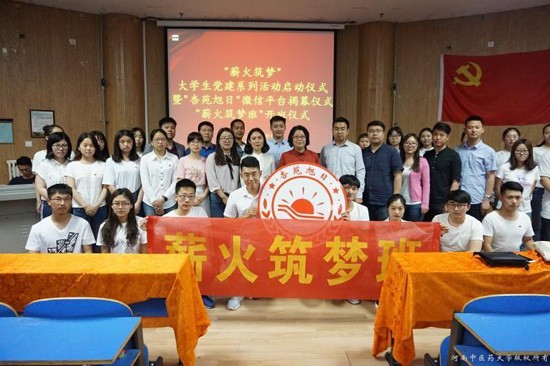 河南中医药大学地址在哪里_招生信息