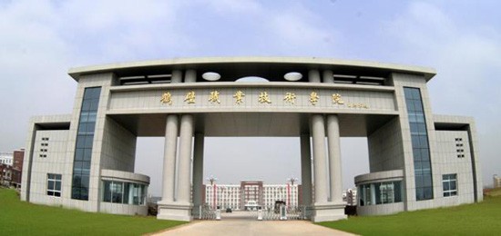 鹤壁职业技术学院医学院寝室宿舍条件与学校食堂环境图片_招生信息