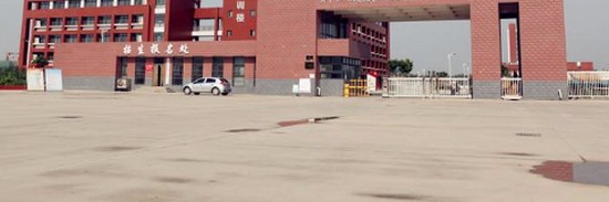 聊城市卫生职业中等专业学校简介录取分数线_招生信息