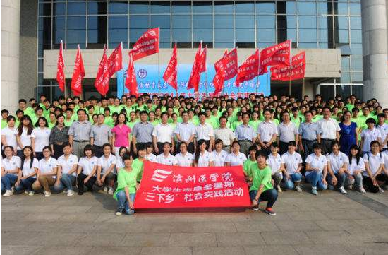 滨州医学院报名时间及报名方式_招生信息