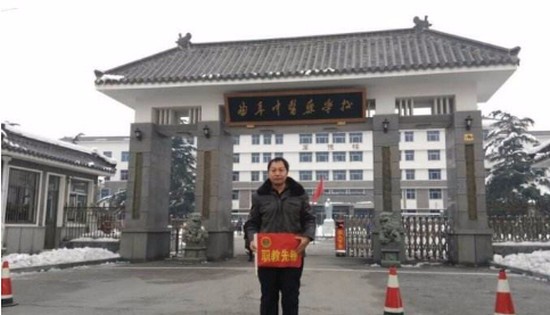 曲阜中医药学校简介录取分数线_招生信息