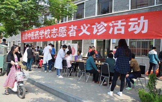 曲阜中医药学校报名时间及报名方式_招生信息