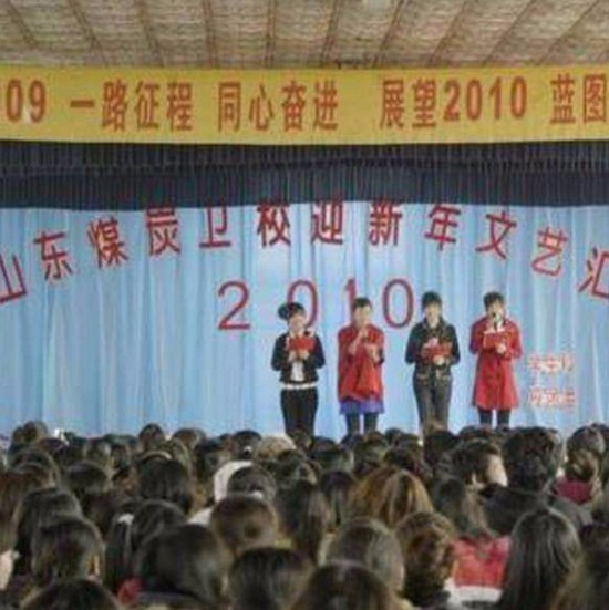 山东煤炭卫生学校全国排名是多少，好不好？_招生信息
